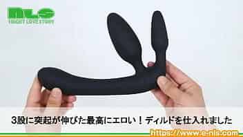 めちゃくちゃエロい、双頭バイブ。責め具としてのディルドとしても高性能 video